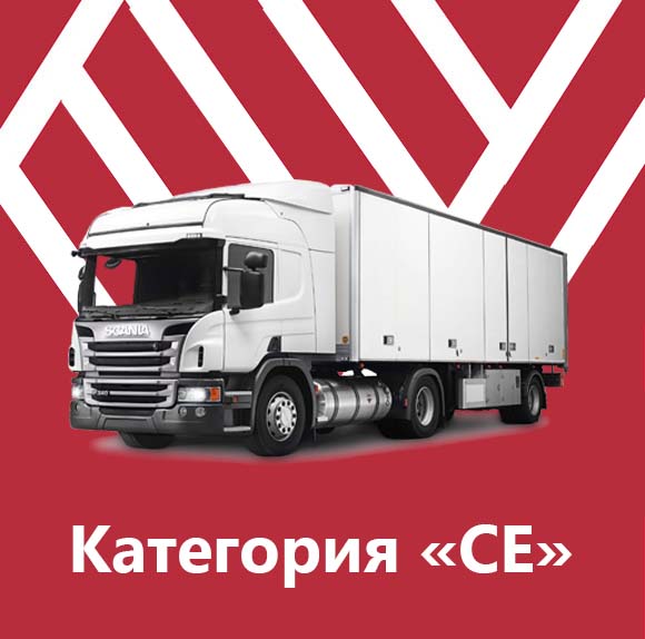 Категория &laquo;CE&raquo; - фото