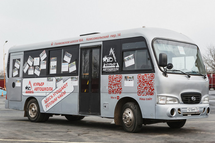 Обучение на категорию D в Донецке